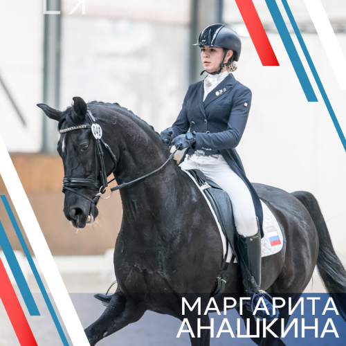 Маргарита Анашкина