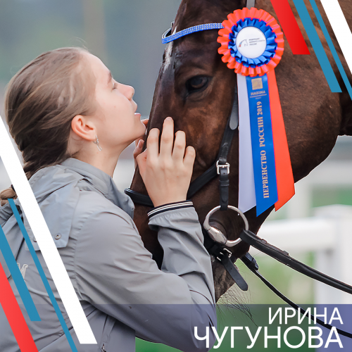 Ирина Чугунова